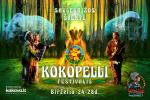 Kokopelli festival 2020
